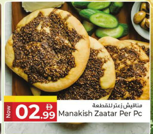 available at كنز هايبرماركت in الإمارات العربية المتحدة , الامارات - الشارقة / عجمان