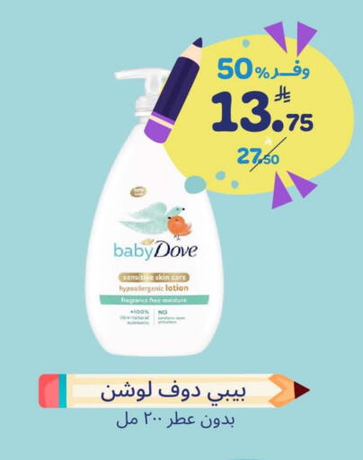 DOVE available at United Pharmacies in KSA, Saudi Arabia, Saudi - Najran