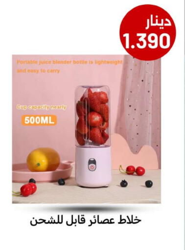 خلاط/مطحنة available at شركة سوق ميم المركزي  in الكويت - محافظة الأحمدي