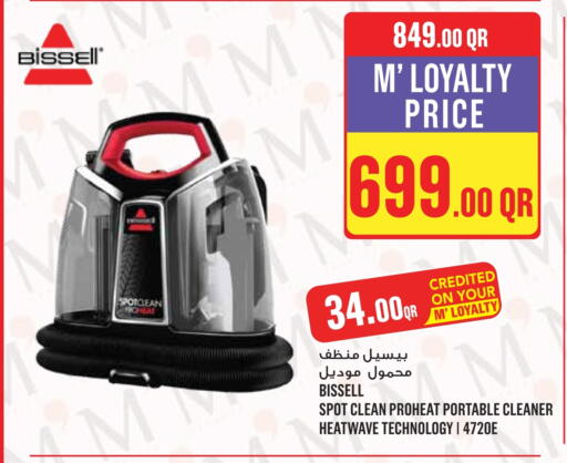 بيسيل available at مونوبريكس in قطر - الشمال