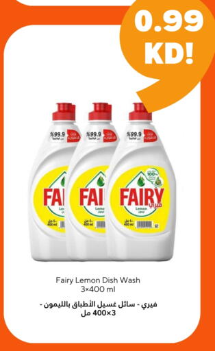 FAIRY available at Taw9eel.com in Kuwait - Kuwait City