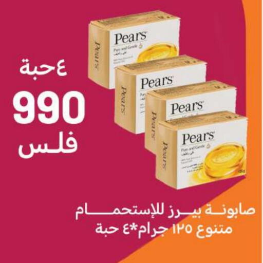 PEARS available at Meem Central Market Co in Kuwait - Ahmadi Governorate