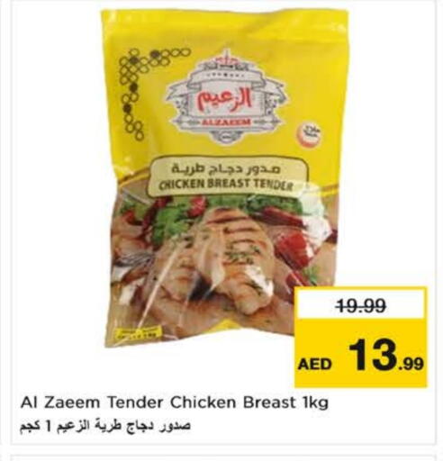 صدور دجاج available at نستو هايبرماركت in الإمارات العربية المتحدة , الامارات - ٱلْعَيْن‎