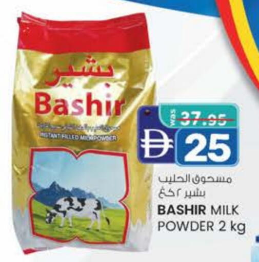 BASHIR Milk Powder available at K M Trading  in UAE - Fujairah