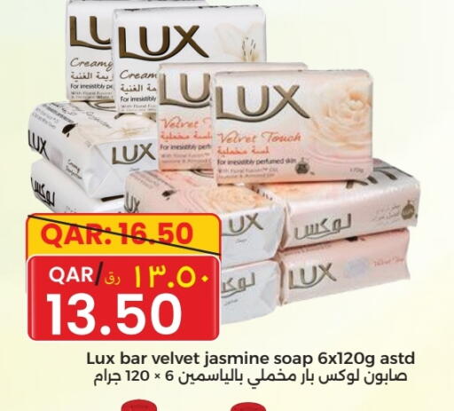 الاستحمام ونظافة الجسم in رامبو مارت, قطر Offers - قطر لوكس available at رامبو مارت in قطر - الشحانية