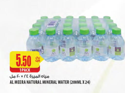 available at Al Meera in Qatar - Al Khor