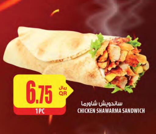 available at Al Meera in Qatar - Al Wakra