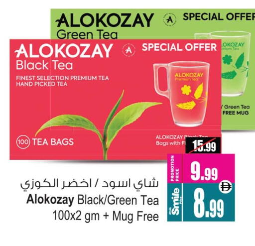 الكوزي أكياس شاي available at أنصار مول in الإمارات العربية المتحدة , الامارات - الشارقة / عجمان