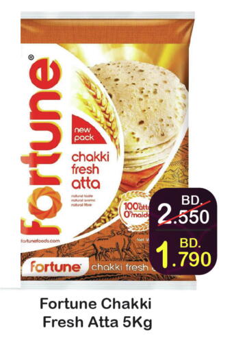 Flour & Baking Supplies in CITY MART, Bahrain FORTUNE Wheat Flour available at CITY MART in Bahrain