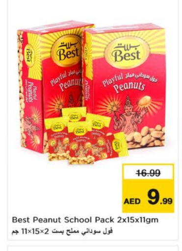 available at نستو هايبرماركت in الإمارات العربية المتحدة , الامارات - ٱلْعَيْن‎