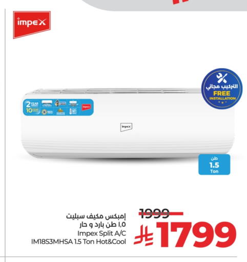 IMPEX AC available at LULU Hypermarket in KSA, Saudi Arabia, Saudi - Jubail