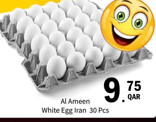 AL AMEEN available at G MAX Hypermarket in Qatar - Al Wakra