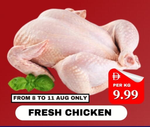 Fresh Whole Chicken available at NEW DAY CENTER in UAE - Sharjah / Ajman