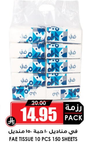 مناديل للوجه in أسواق النخبة, المملكة العربية السعودية Offers - المملكة العربية السعودية available at أسواق النخبة in مملكة العربية السعودية, السعودية, سعودية - الدوادمي