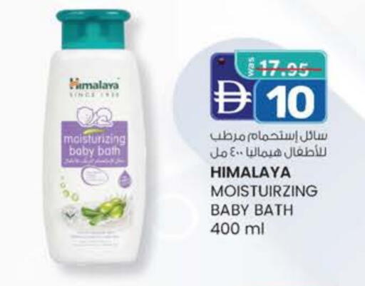 HIMALAYA available at K M Trading  in UAE - Fujairah