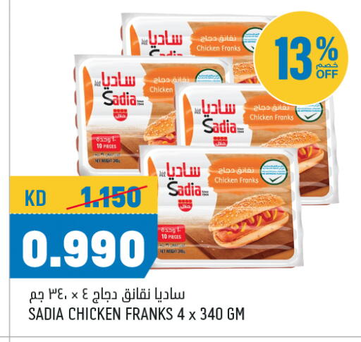 ساديا نقانق الدجاج available at أونكوست in الكويت - محافظة الجهراء