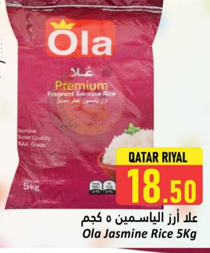 أولا أرز ياسمين available at دانة هايبرماركت in قطر - الشمال