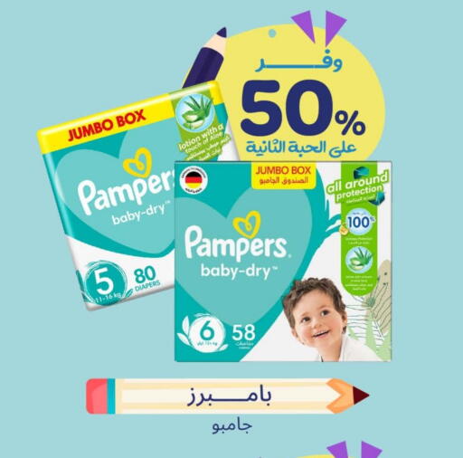 Pampers available at United Pharmacies in KSA, Saudi Arabia, Saudi - Yanbu