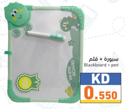 available at  رامز in الكويت - محافظة الأحمدي