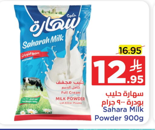 Milk Powder available at Wahj Mart in KSA, Saudi Arabia, Saudi - Jeddah
