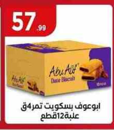 Date available at MartVille in Egypt - Cairo