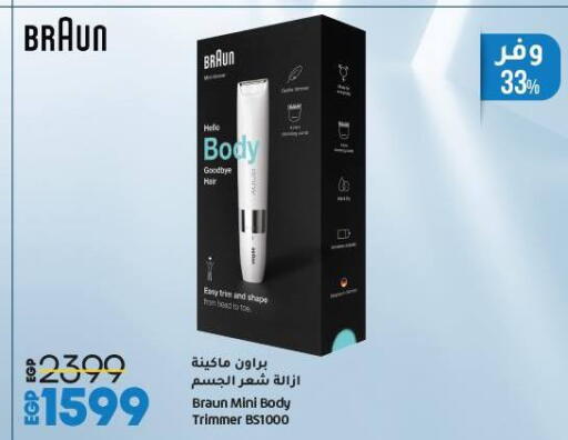 Hair Remover  available at Lulu Hypermarket  in Egypt - Cairo