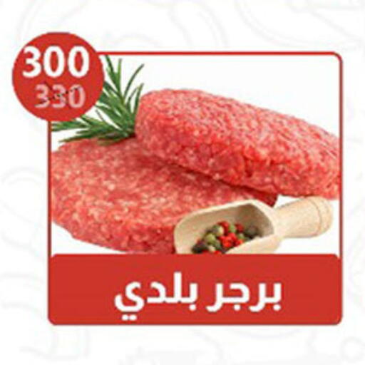 available at هايبر سامي سلامة وأولاده in Egypt - القاهرة