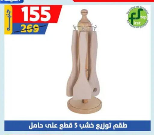 available at Shaheen Center in Egypt - Cairo