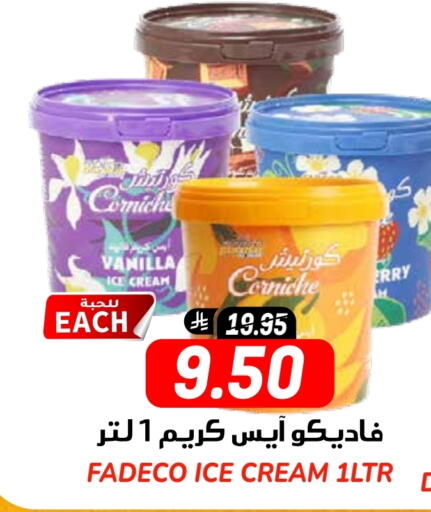 Vanilla available at Al Madina Hypermarket in KSA, Saudi Arabia, Saudi - Riyadh