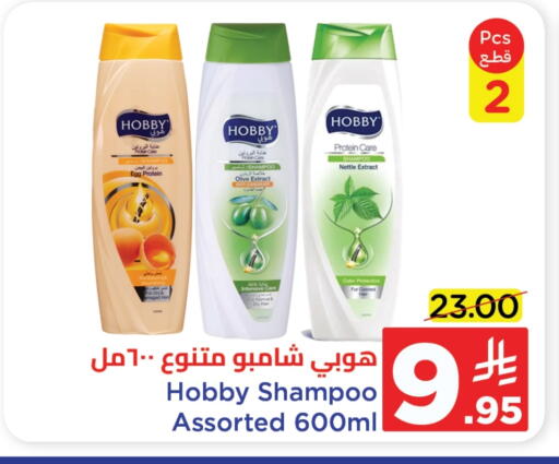 Shampoo / Conditioner available at Wahj Mart in KSA, Saudi Arabia, Saudi - Jeddah