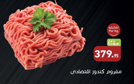 available at Othaim Market   in Egypt - Cairo