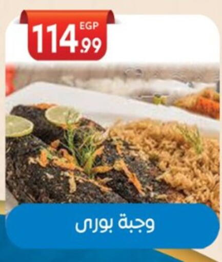 available at أولاد المحاوى in Egypt - القاهرة