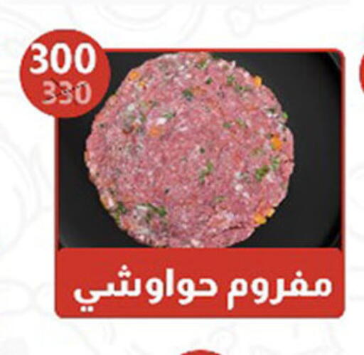 available at هايبر سامي سلامة وأولاده in Egypt - القاهرة