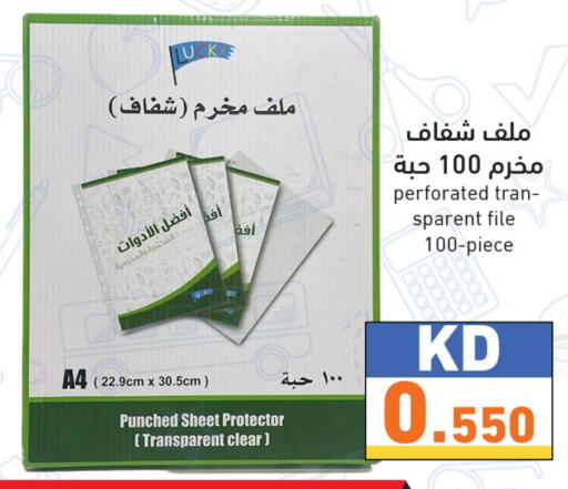 available at Ramez in Kuwait - Jahra Governorate