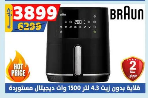 BRAUN Air Fryer available at Shaheen Center in Egypt - Cairo