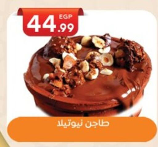 available at أولاد المحاوى in Egypt - القاهرة