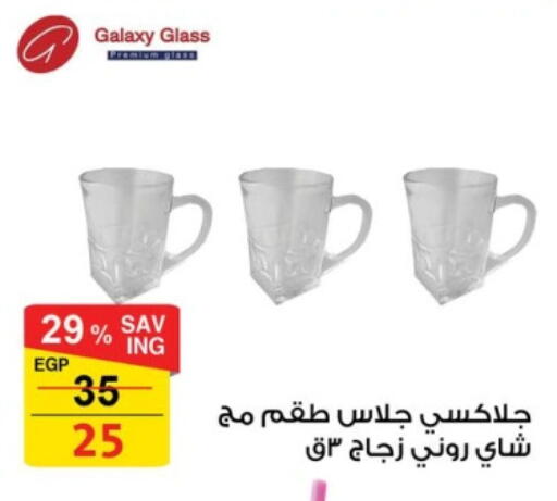 available at Fathalla Market  in Egypt - Cairo