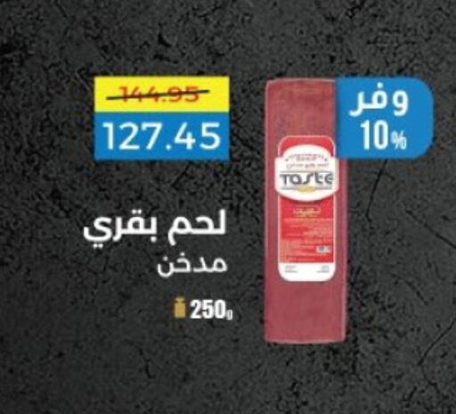 available at لولو هايبرماركت in Egypt - القاهرة