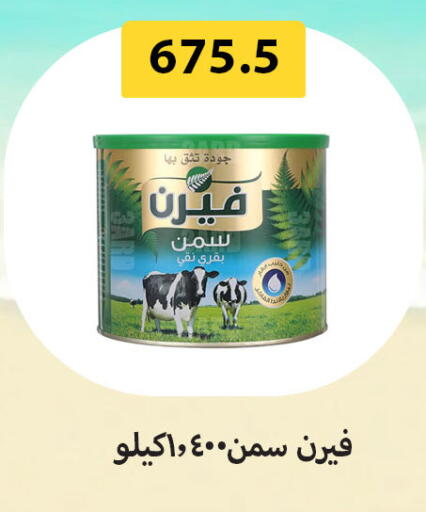 available at Hyper Samy Salama Sons in Egypt - Cairo