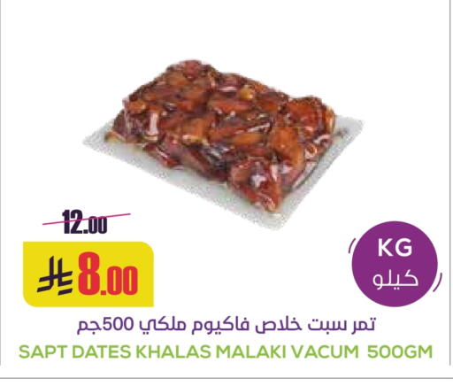 available at Sapt in KSA, Saudi Arabia, Saudi - Buraidah