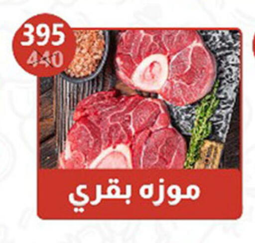 available at هايبر سامي سلامة وأولاده in Egypt - القاهرة