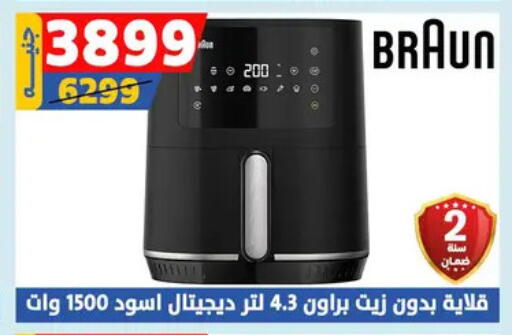 BRAUN Air Fryer available at Shaheen Center in Egypt - Cairo