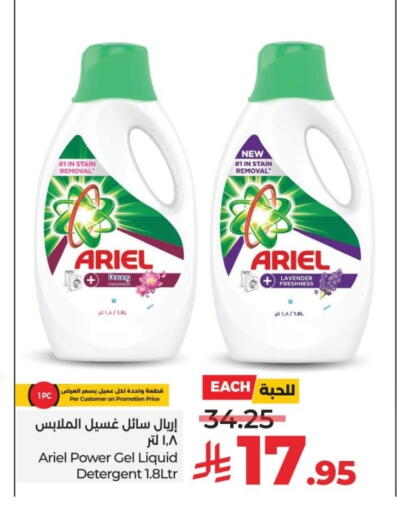 ARIEL Detergent available at LULU Hypermarket in KSA, Saudi Arabia, Saudi - Tabuk