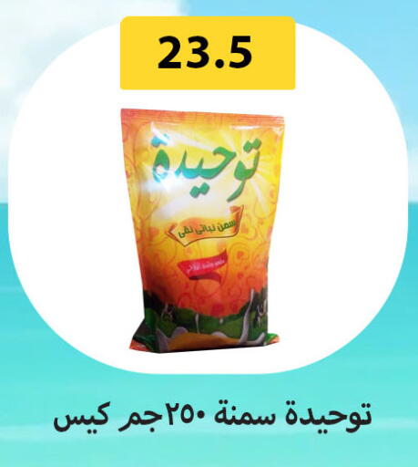 available at Hyper Samy Salama Sons in Egypt - Cairo