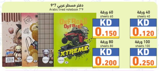 available at Ramez in Kuwait - Jahra Governorate