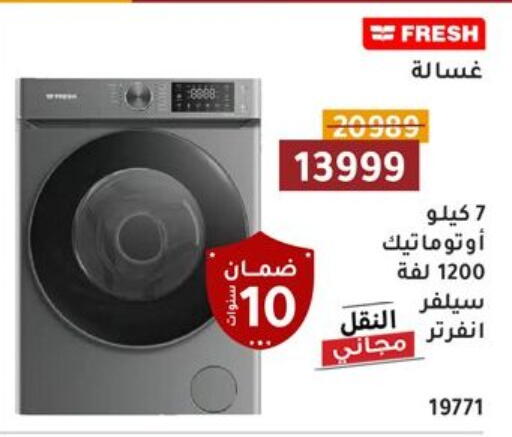 FRESH Washing Machine available at Al Morshedy  in Egypt - Cairo