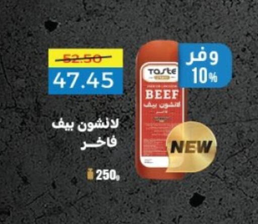 available at لولو هايبرماركت in Egypt - القاهرة