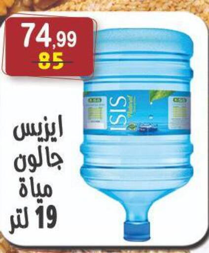 available at هايبر النسر in Egypt - القاهرة