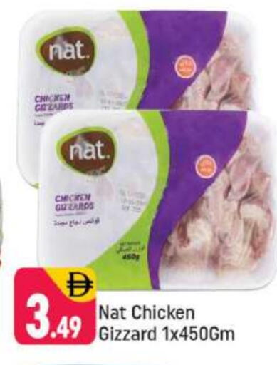 NAT Chicken Gizzard available at Shaklan  in UAE - Dubai
