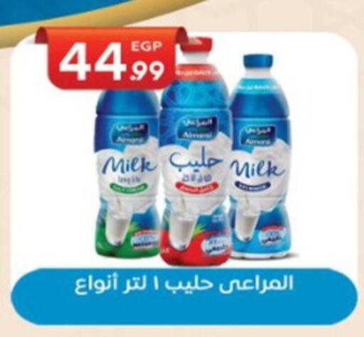 ALMARAI available at El mhallawy Sons in Egypt - Cairo
